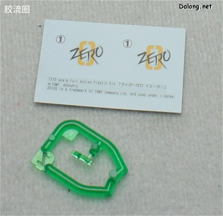 寿屋机兽起源 装备及扩展包 030 零式狮虎专用猎鸥型装甲套件 - 图片